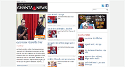 Desktop Screenshot of ghantanews.com