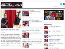 Tablet Screenshot of ghantanews.com